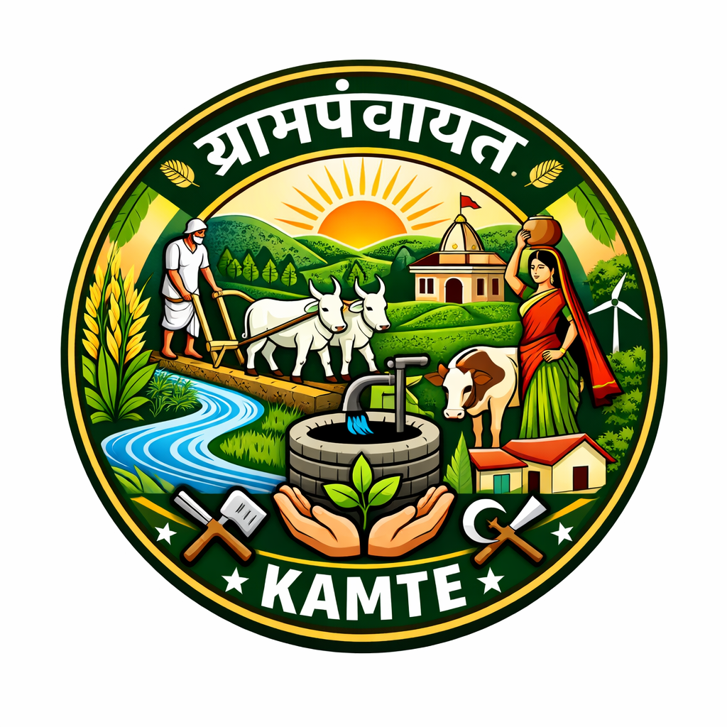 Kamte Gram Panchayat Logo